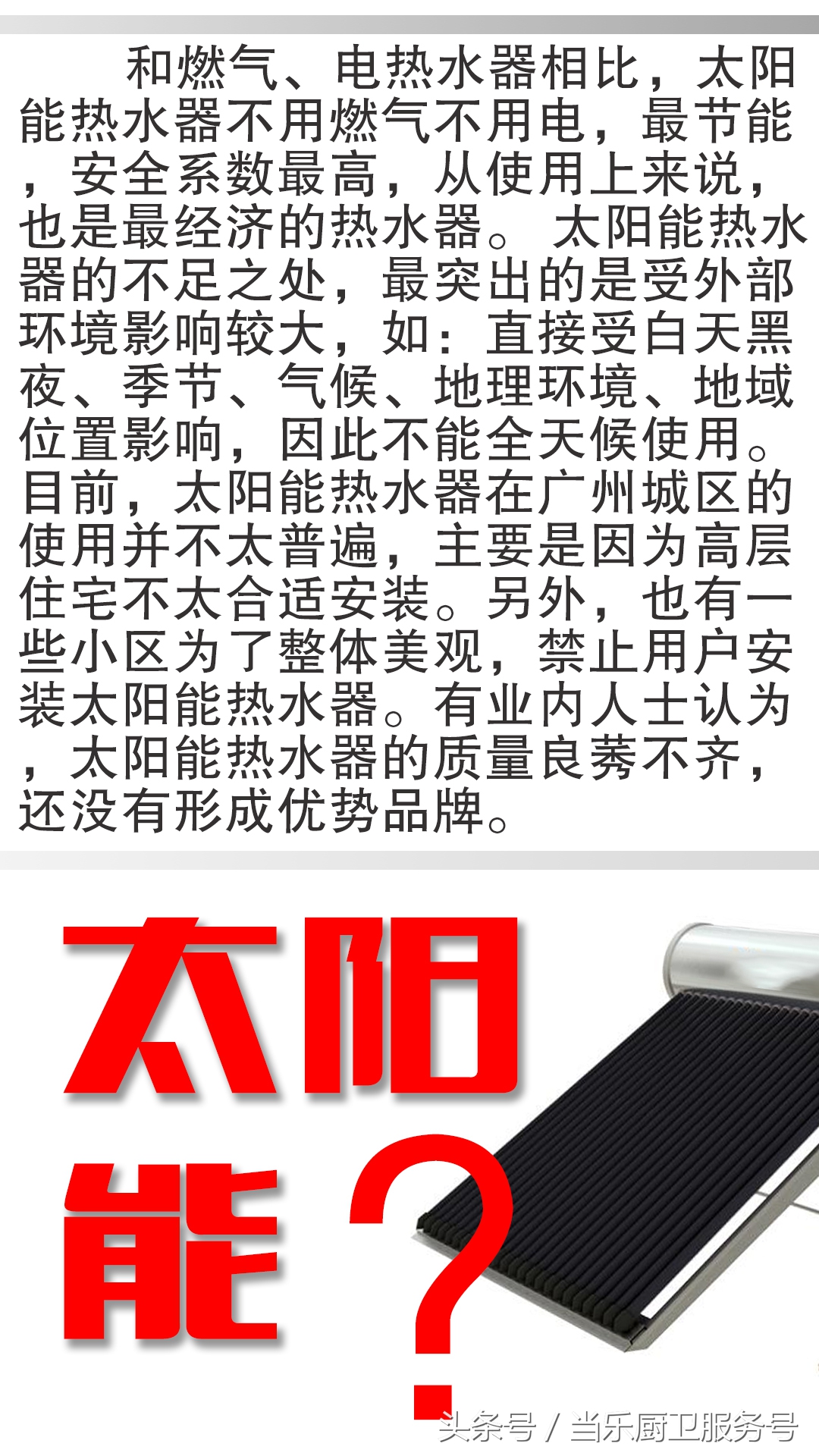 每家每户都有热水器吗,每家都有净水器