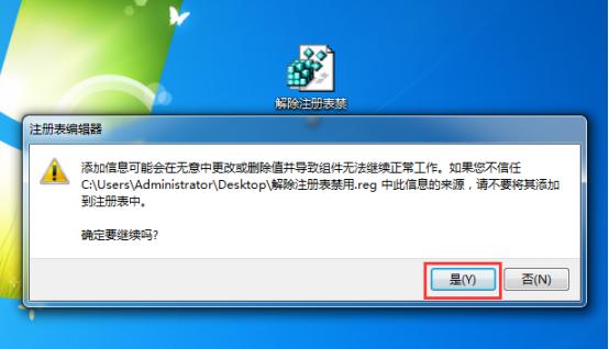 win7注册表编辑器无法打开,如何调出win7注册表编辑器