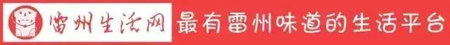 雷州人下月起，出门在外请带上这个证件，否则没办法上车！