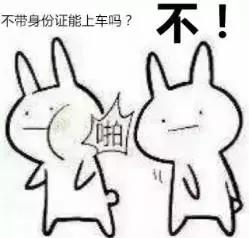 雷州人下月起，出门在外请带上这个证件，否则没办法上车！