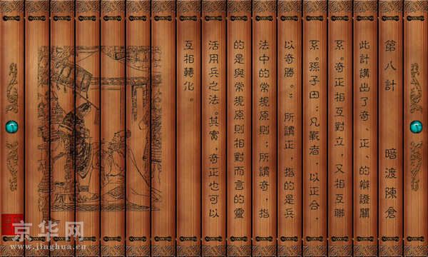 孙子兵法三十六计图,孙子兵法与三十六计