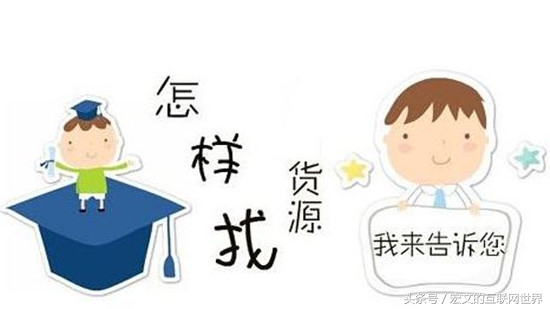做好微商的十大技巧,做微商货源怎么弄的