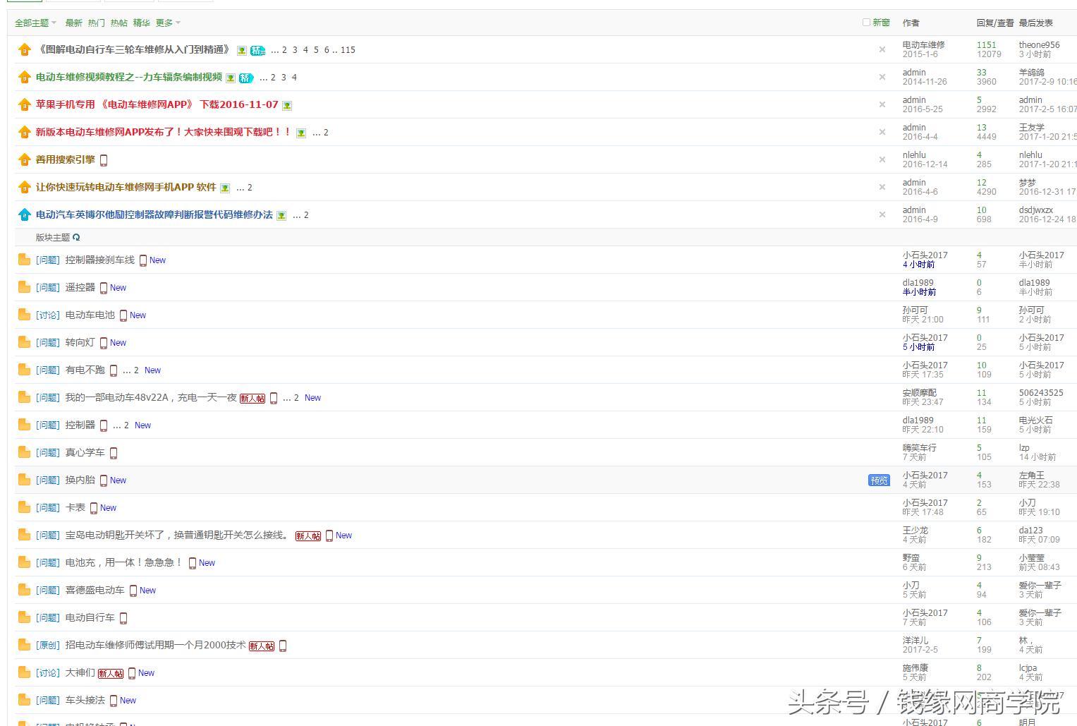 借力垂直行业论坛在微信上销售产品，轻松赚钱的项目