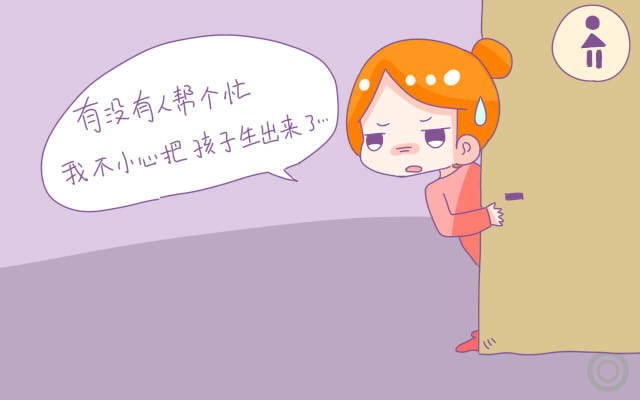 生宝宝快会导致窒息吗,分娩时容易被撕裂是什么原因