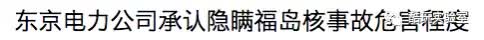 日本福岛核泄漏死了多少人,福岛核泄漏已过7年