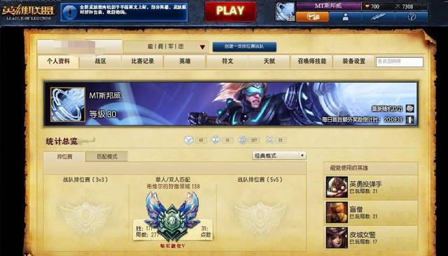 单双排开了！为何现在LOL代练这么多？赚钱特多？