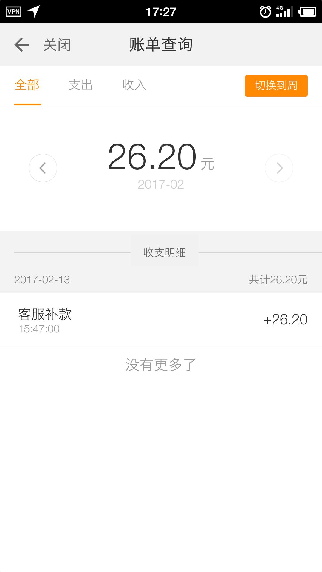刚把滴滴年前的旧账要完,易到你这是闹哪样?