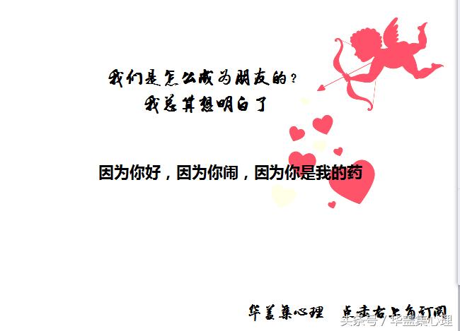 我们是怎么成为朋友的,我算是想明白了,一定也有你的原因