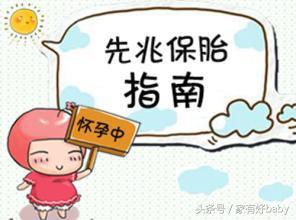 先兆流产保胎成功率有多大,先兆流产保胎要怎样才算保住了