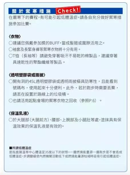 你们以往跑的都是假的马拉松！｜鹿透社0220