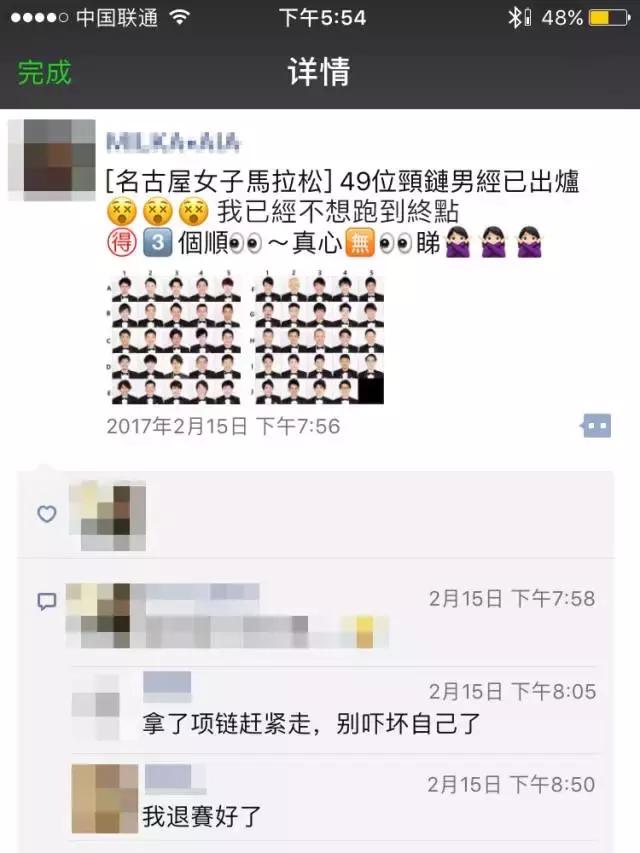 你们以往跑的都是假的马拉松！｜鹿透社0220