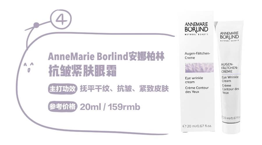 眼霜第一名,眼霜第一名是哪个牌子