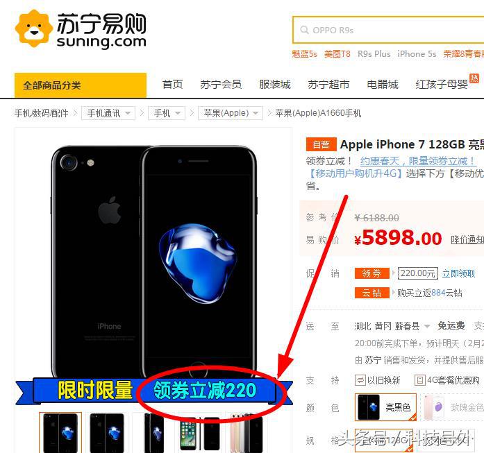 iPhone7价格暴跌！华强北带头，京东苏宁国美紧随其后