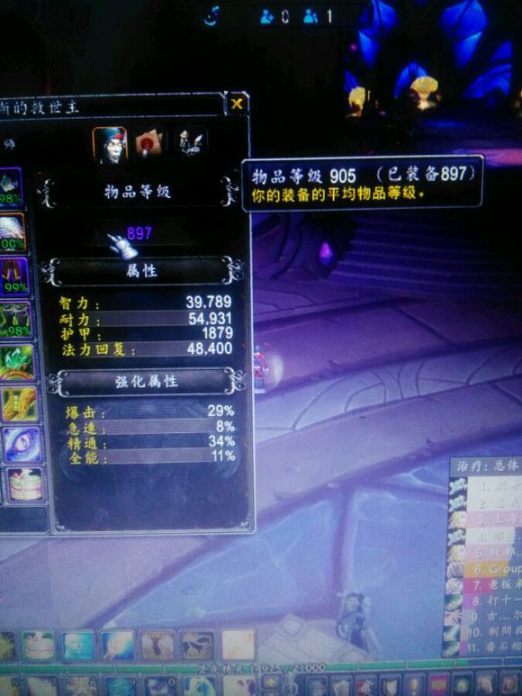 魔兽世界7.0翡翠,魔兽世界绿翡翠