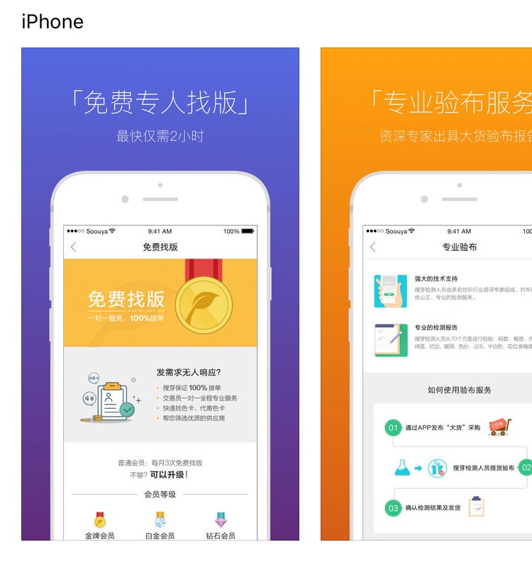 服装零售app排行榜前十名,服装加工app排行榜前十名