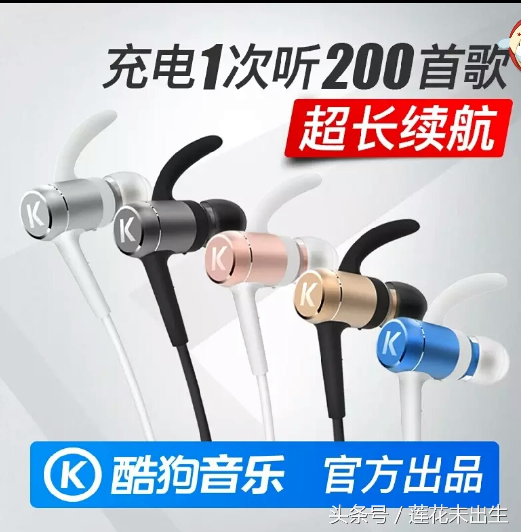 酷狗音乐蓝牙耳机测评,酷狗音乐蓝牙麦克风测评