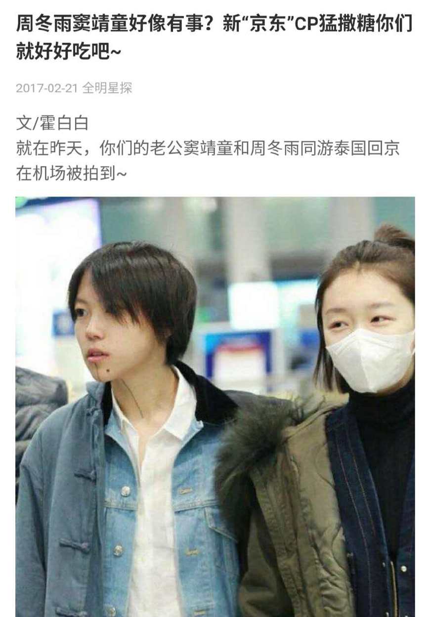 周冬雨与窦靖童再被偶遇同框,superstar周冬雨马思纯窦靖童