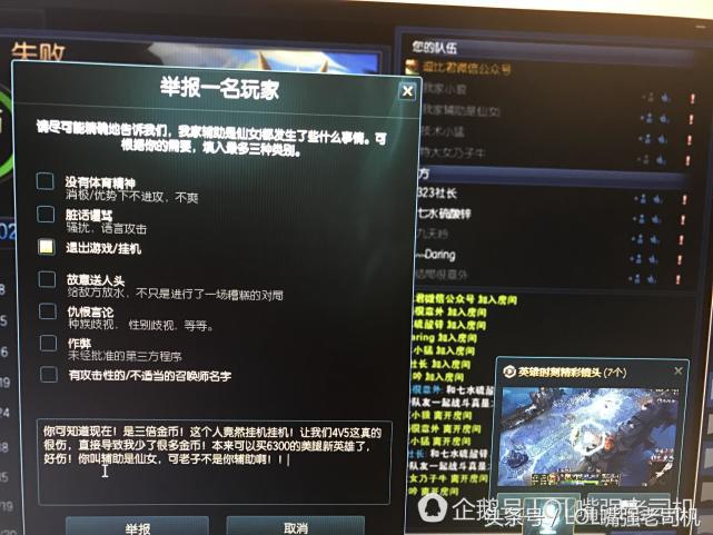lol遇到恶心队友怎么举报,打lol遇到恶心人的队友怎么举报