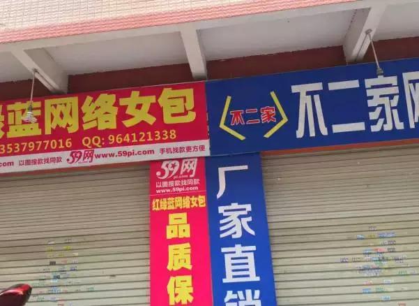 胡屋淘宝村最新状况,花都胡屋淘宝村