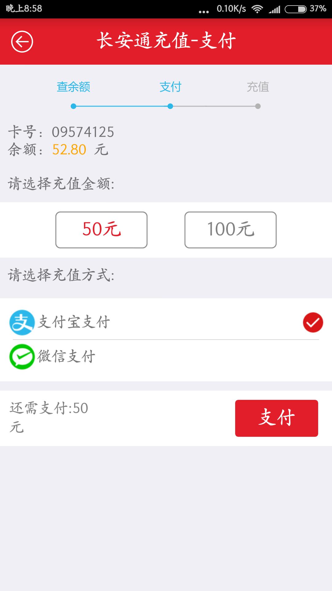怎样用手机帮别人充值公交卡,学生卡公交卡怎么在手机上充值