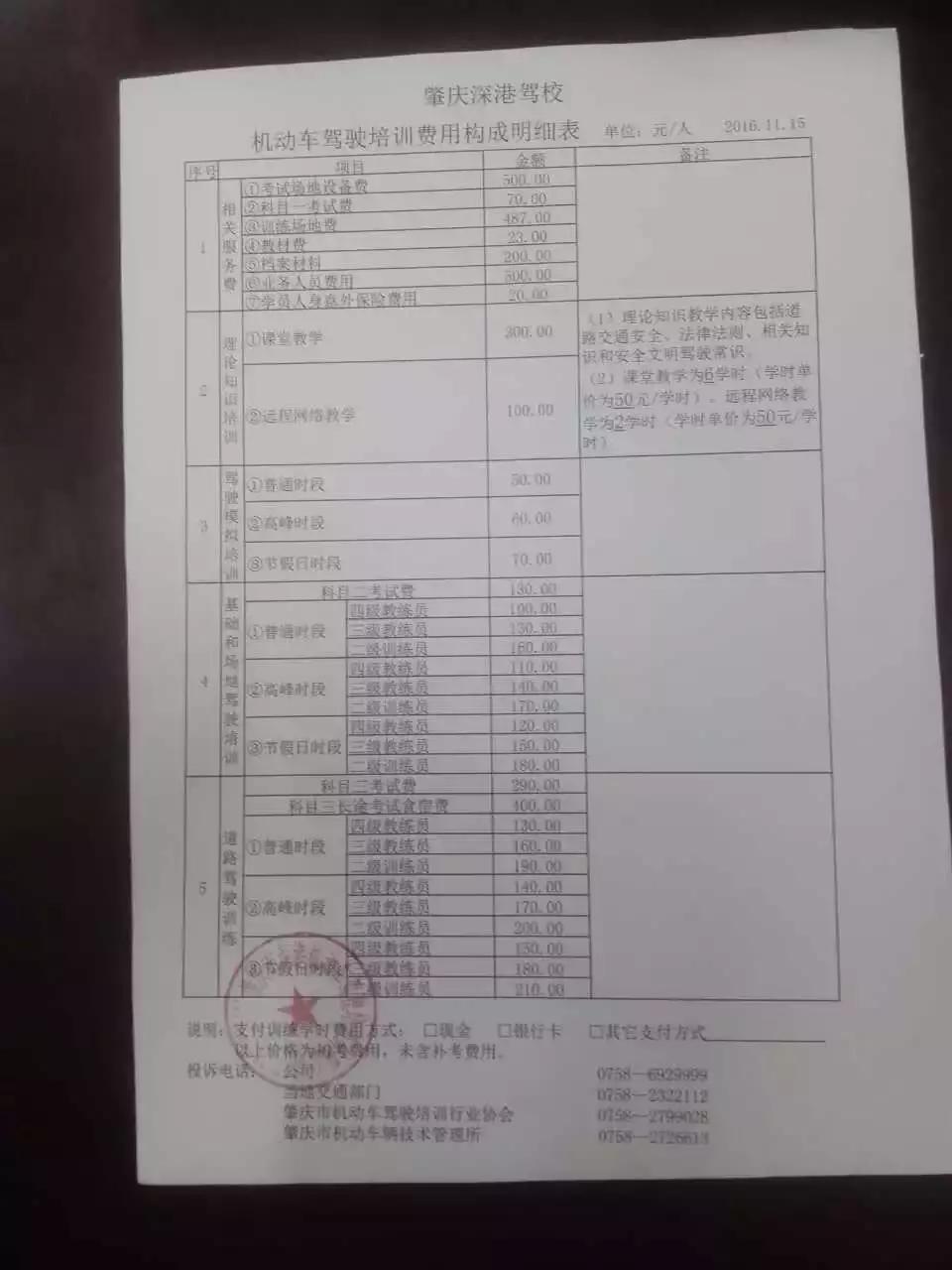 计时培训学车,计时学车培训时间