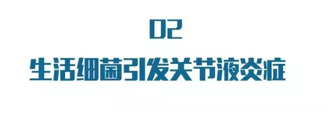 30岁之后关节会快速退化，有这6个习惯的人一定要小心！