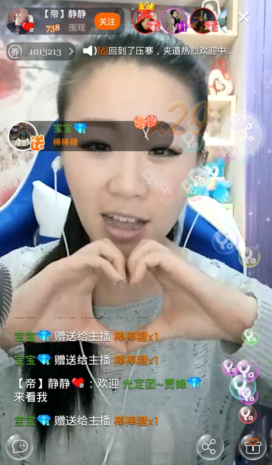 《压寨直播》还能成就姻缘？美女主播成给力红娘