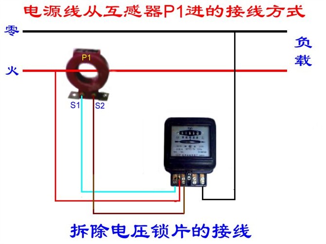三相电能表互感器接线有几种方法,电流互感器与单相电能表接线方法