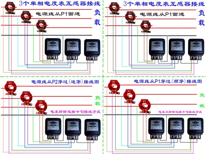 三相电能表互感器接线有几种方法,电流互感器与单相电能表接线方法
