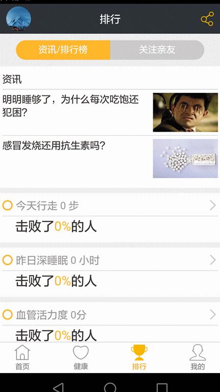 手环带来的快乐,心麦手环