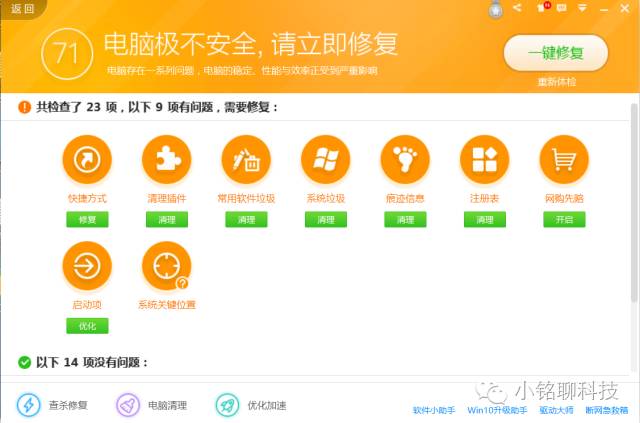 国产杀毒软件究竟有多“矫情”？小编带你去试试水！