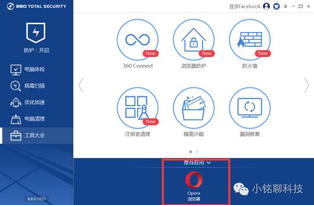 国产杀毒软件究竟有多“矫情”？小编带你去试试水！