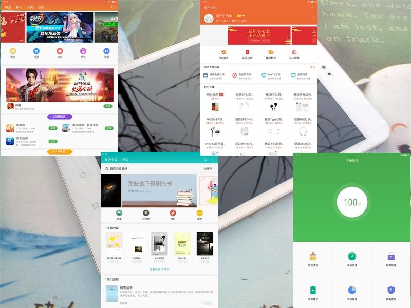 流畅书写平板,流畅剪映的平板