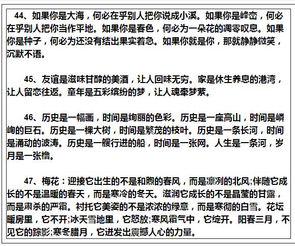 小学生排比句100篇,班主任力荐排比句