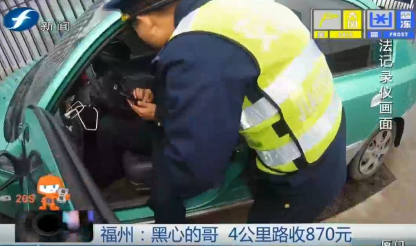 黑心的哥最新视频,黑心的哥打车被骗