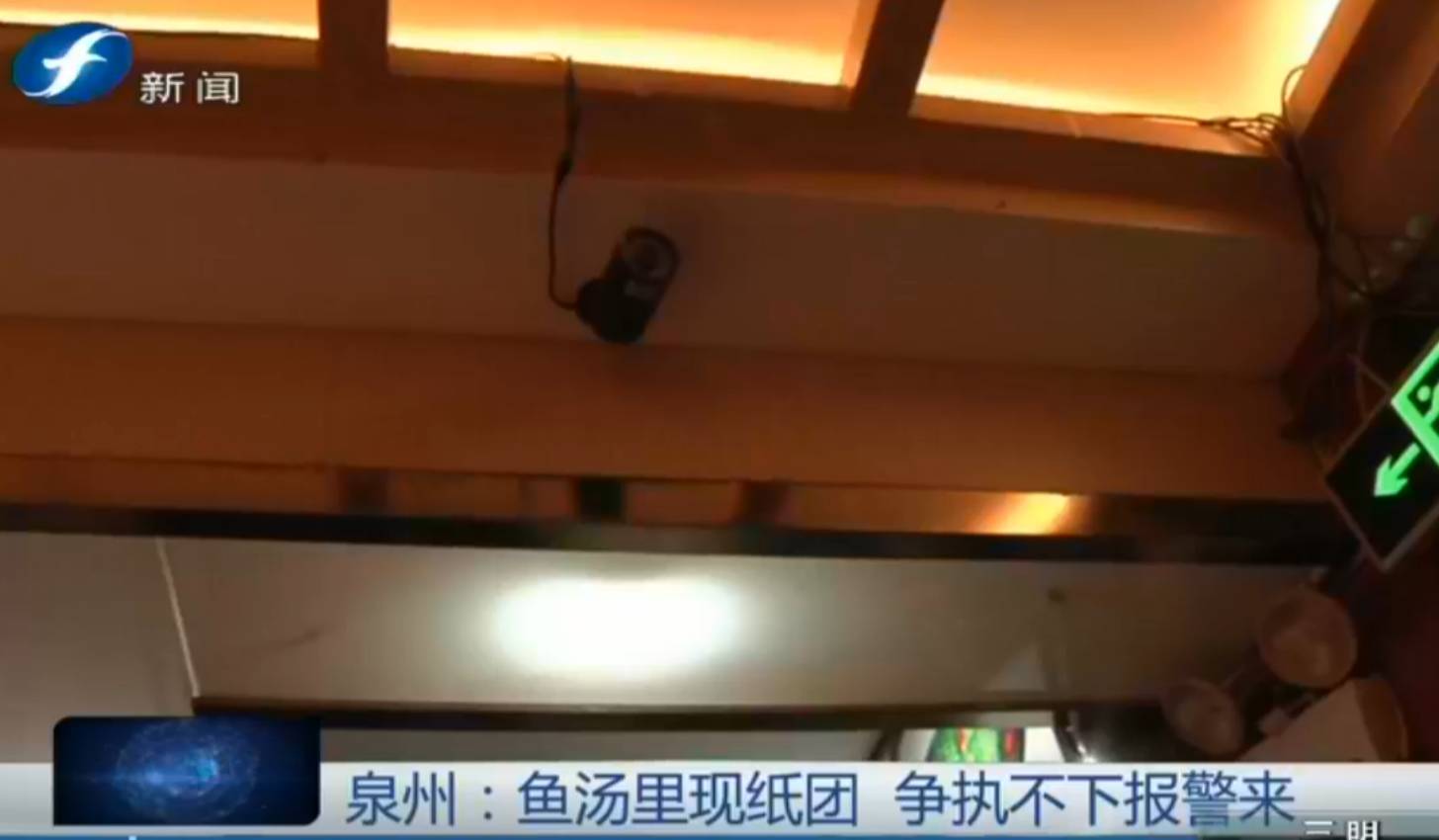 鱼汤里竟然吃出大纸团！这饭吃得真反胃