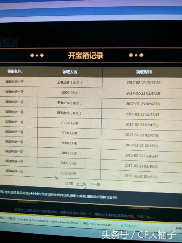 cf一个毁灭一个音效卡多少钱,2018年cf十月占卜活动