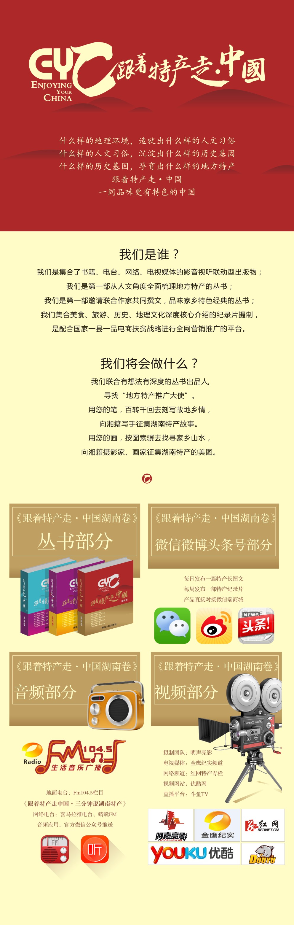 跟着特产走中国·常德特产津市藠果