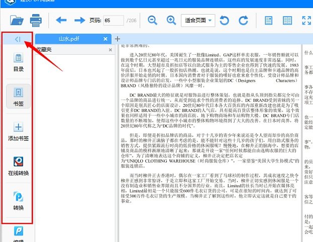 pdf阅读怎么编辑修改文字,阅读pdf需要什么软件