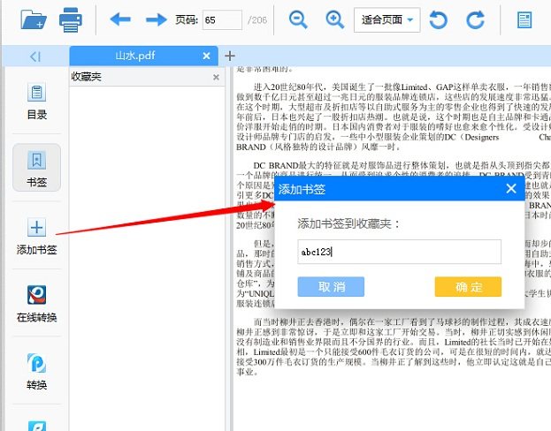 pdf阅读怎么编辑修改文字,阅读pdf需要什么软件