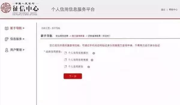 央行征信报告查询步骤,央行征信报告怎么查