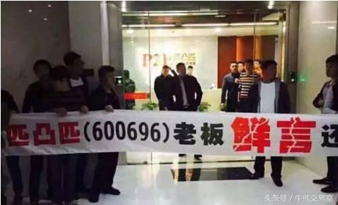 指挥ST慧球“*戏调**”证监会的鲜言被罚34亿，终身禁入市