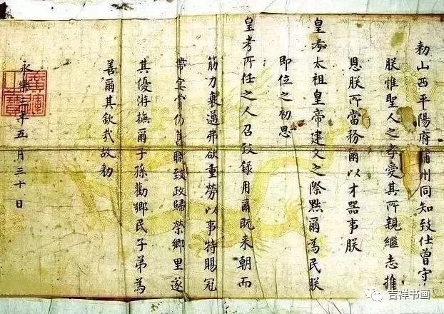 圣旨怎么接旨视频,圣旨和接旨图片