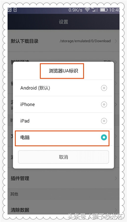 手机上怎么流畅的浏览电脑网页,智能手机怎么设置简易模式