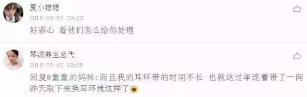 黄岛麦凯乐买的周大福金链子“掉漆褪色”，网友评论炸了