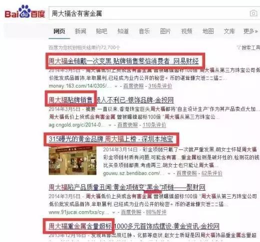 黄岛麦凯乐买的周大福金链子“掉漆褪色”，网友评论炸了