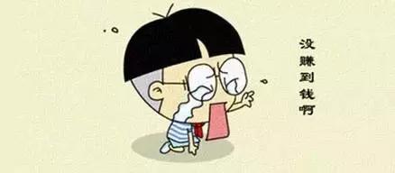 月光族真的不会焦虑吗,月光族不可怕