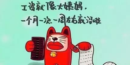 月光族真的不会焦虑吗,月光族不可怕