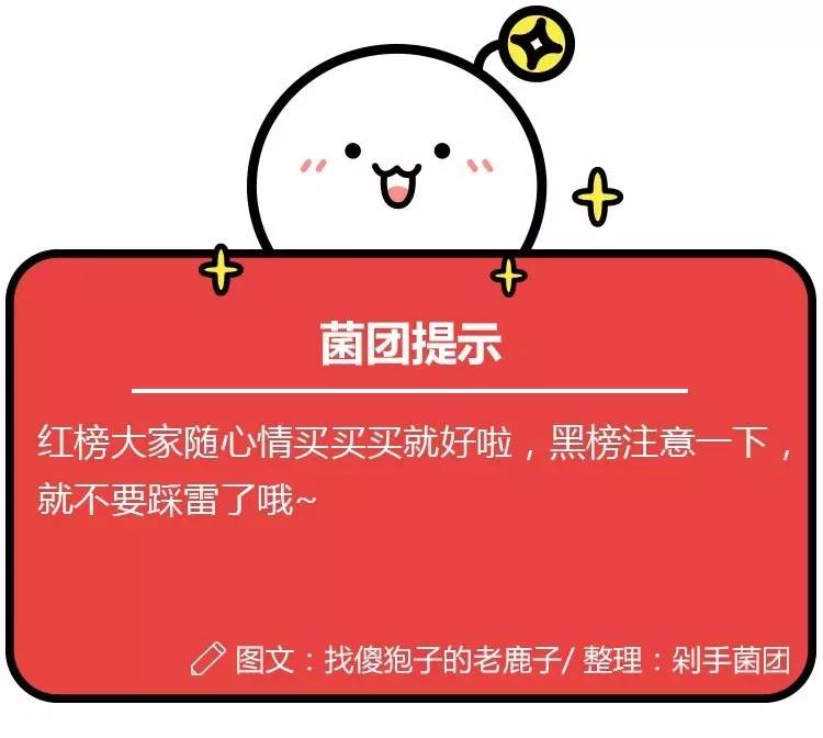 红黑榜测评护肤品,红黑榜护肤品排行榜