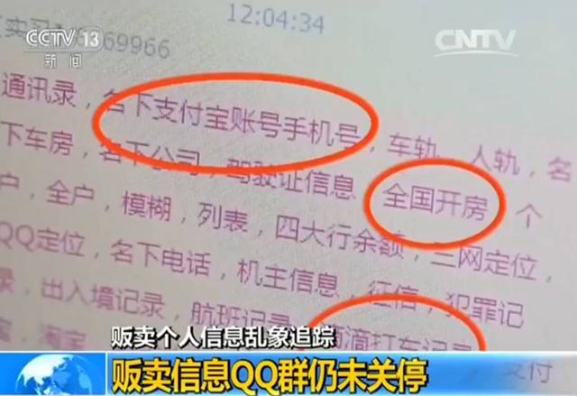 厉害了，WORD哥，仅凭手机号就能查到你所有信息？